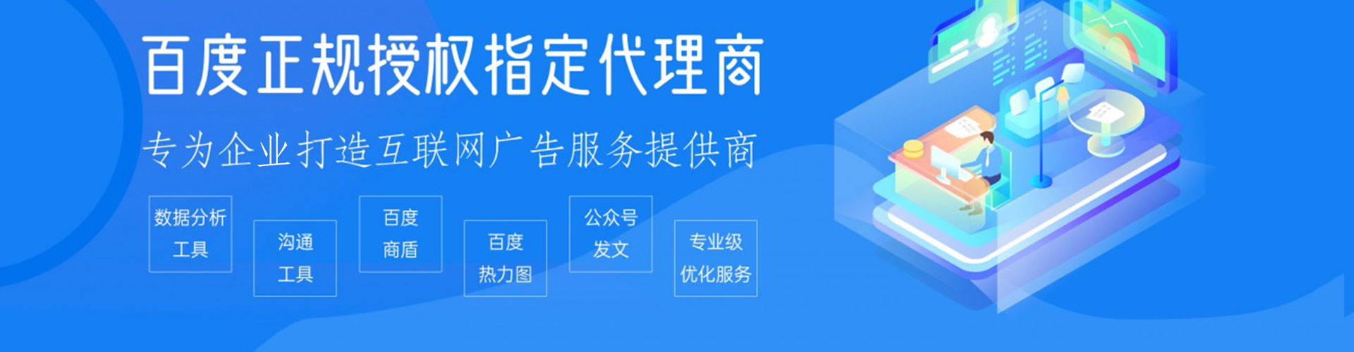 下花园信息流广告